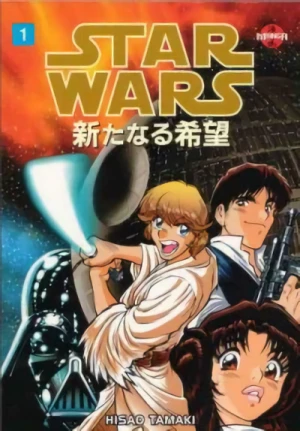 マンガ: Star Wars: Aratanaru Kibou