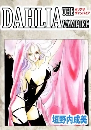 マンガ: Dahlia the Vampire