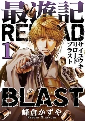 マンガ: Saiyuuki Reload Blast