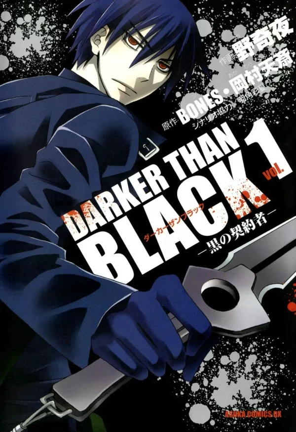 マンガ: Darker than Black: Kuro no Keiyakusha