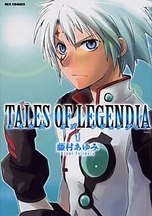 マンガ: Tales of Legendia