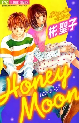 マンガ: Honey Moon