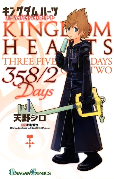 マンガ: Kingdom Hearts: 358/2 Days