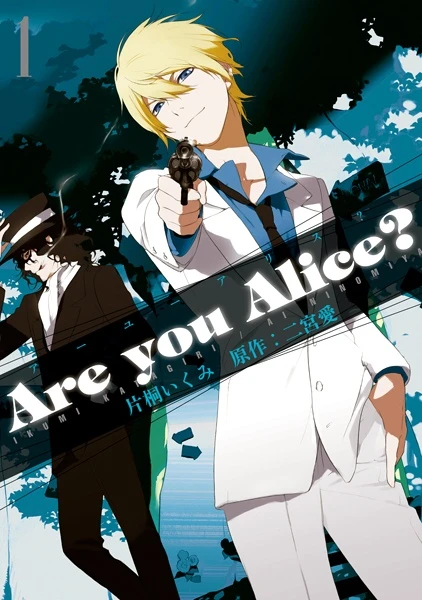 マンガ: Are You Alice?