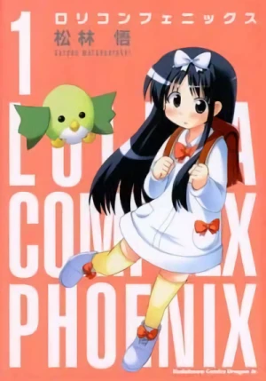 マンガ: Lolita Complex Phoenix