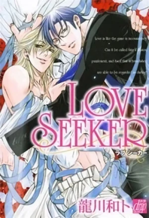 マンガ: Love Seeker