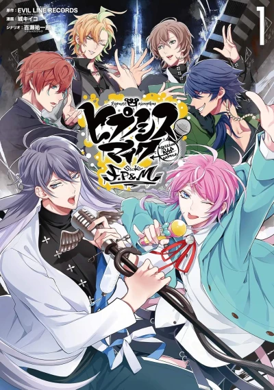 マンガ: Hypnosis Microphone: Division Rap Battle - Side F.P & M