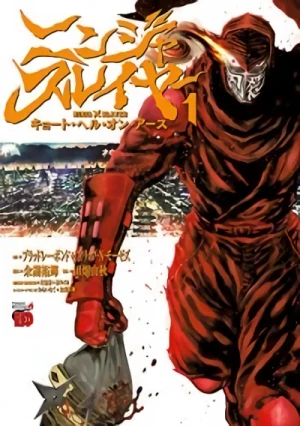 マンガ: Ninja Slayer Kyoto Hell on Earth