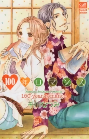 マンガ: 100-nen Romance