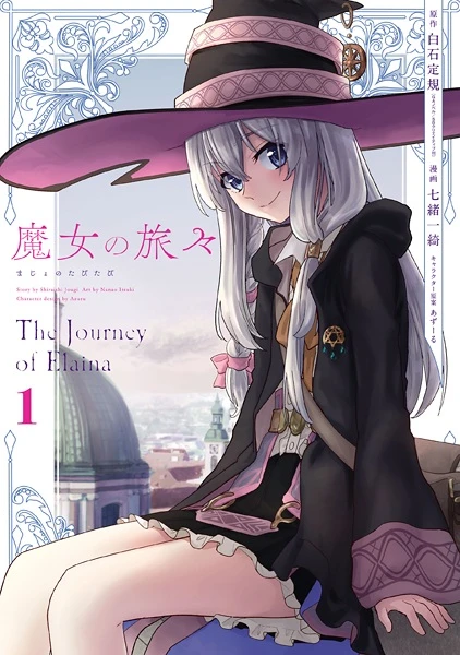 マンガ: Majo no Tabitabi: The Journey of Elaina