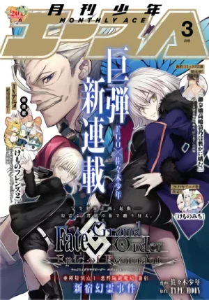 マンガ: Fate/Grand Order: Epic of Remnant - Ashu Tokuiten 1 / Akusei Kakuzetsu Makyou Shinjuku Shinjuku Genrei Jiken