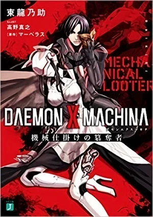 マンガ: Daemon X Machina: Kikai Shikake no Sandatsusha