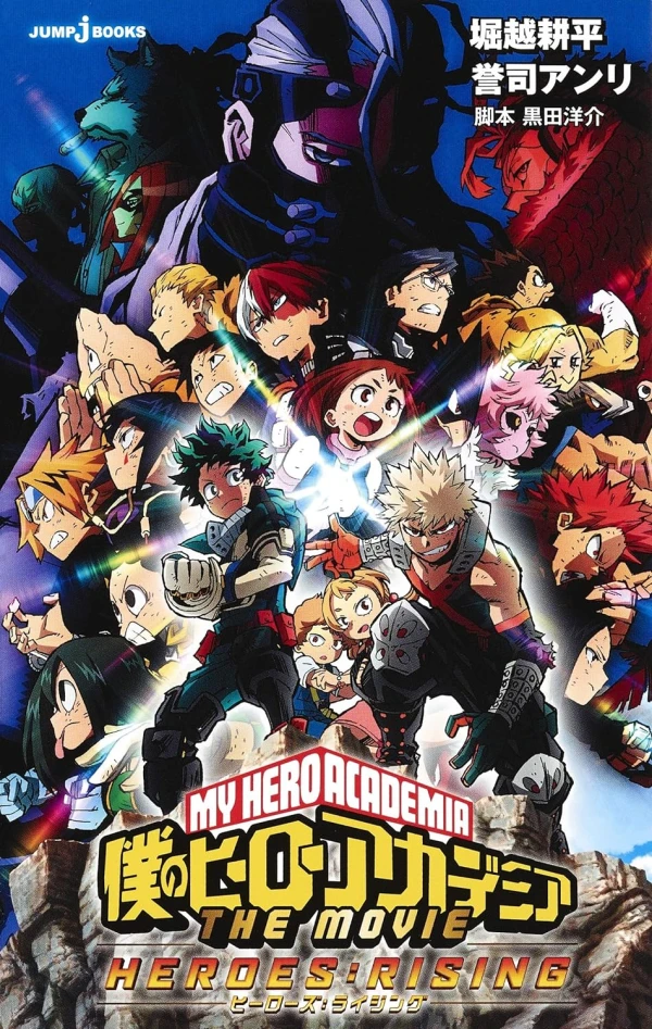 マンガ: Boku no Hero Academia the Movie: Heroes:Rising