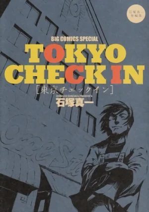 マンガ: Tokyo Check In