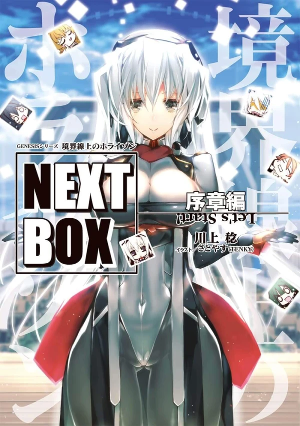 マンガ: Genesis Series: Kyoukai Senjou no Horizon: Next Box - Joshou-hen