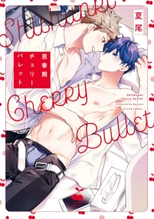 マンガ: Shishunki Cherry Bullet