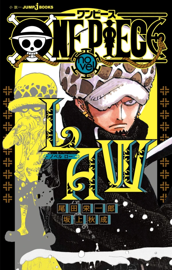 マンガ: One Piece Novel: Law