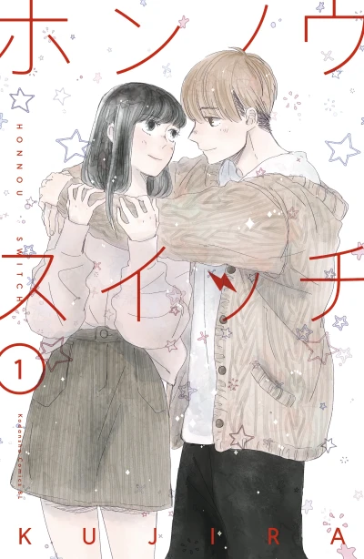 マンガ: Honnou Switch
