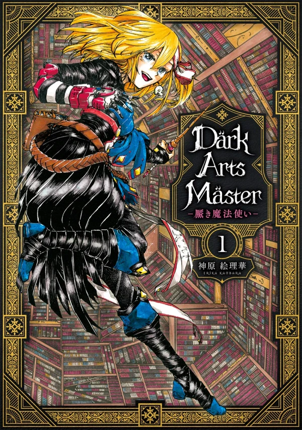 マンガ: DarkArtsMaster: Azaki Mahou Tsukai