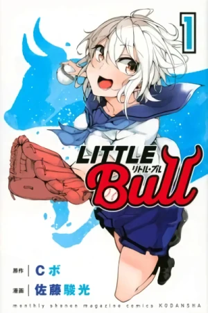マンガ: Little Bull