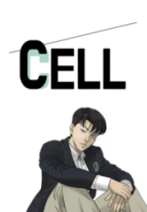 マンガ: Cell