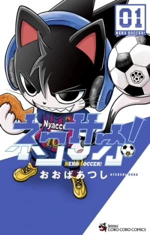 マンガ: Neko Soccer!