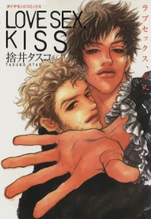 マンガ: Love Sex, Kiss