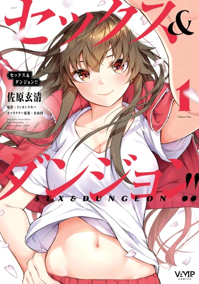 マンガ: Sex & Dungeon!! Wagaya no Chika ni, H Kaisuu = Level no Dungeon ga Shutsugen Shita!?
