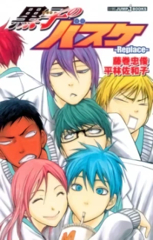 マンガ: Kuroko no Basket: Replace