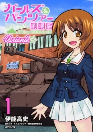 マンガ: Girls und Panzer Gekijouban Variante