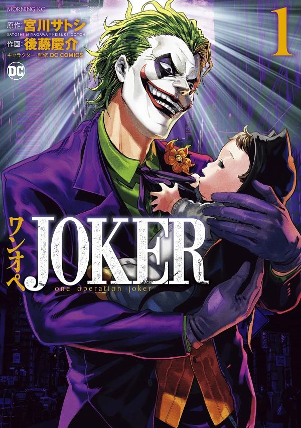 マンガ: One OP Joker