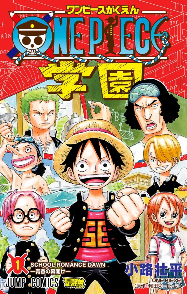 マンガ: One Piece: Gakuen