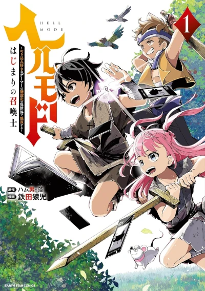 マンガ: Hell Mode: Yarikomi Suki no Gamer wa Hai Settei no Isekai de Musou Suru - Hajimari no Shoukanshi