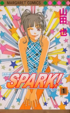 マンガ: Spark!