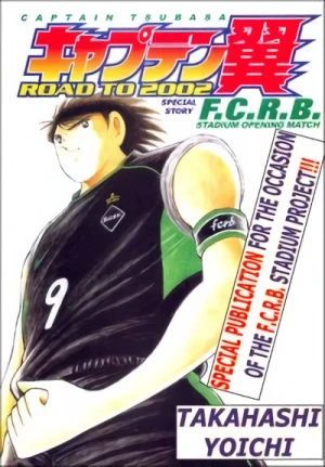 マンガ: Captain Tsubasa Road to 2002: F.C.R.B. Stadium Opening Match