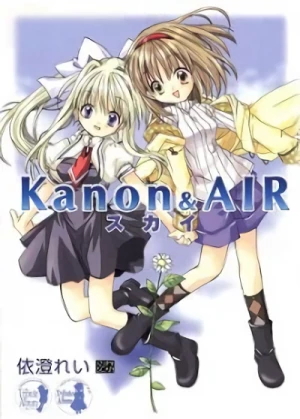 マンガ: Kanon & Air Sky