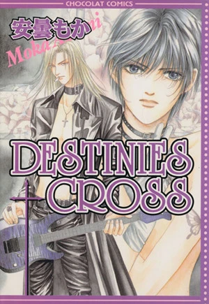 マンガ: Destinies Cross