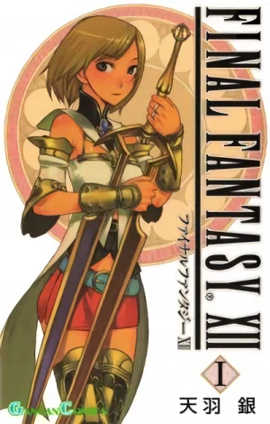 マンガ: Final Fantasy XII