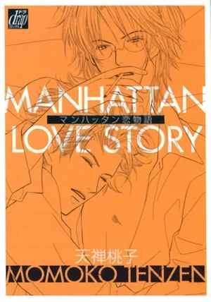 マンガ: Manhattan Love Story
