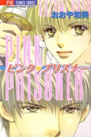 マンガ: Pink Prisoner