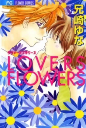 マンガ: Lovers Flowers