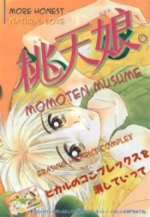 マンガ: Momoten Musume
