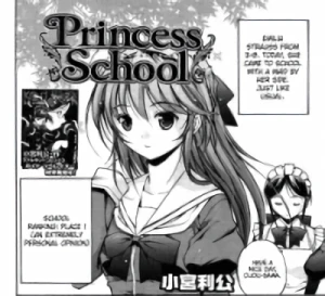 マンガ: Princess School