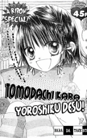 マンガ: Tomodachi kara Yoroshiku desu!