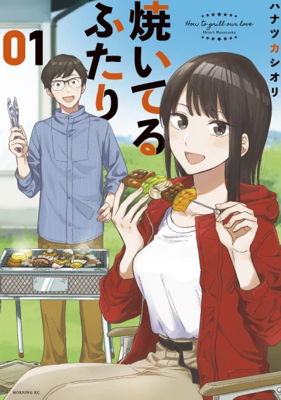 マンガ: Yaiteru Futari
