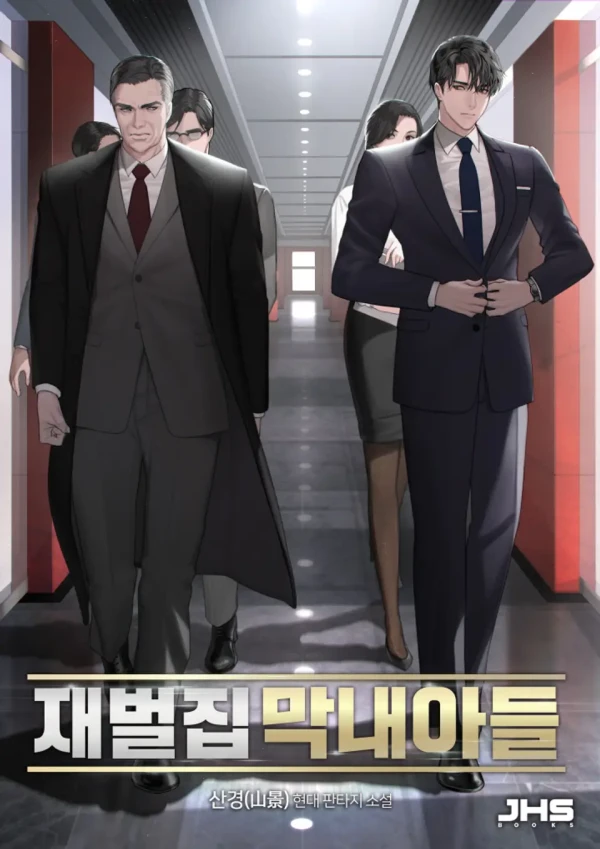 マンガ: Jaebeoljip Maknaeadeul