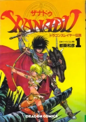 マンガ: Xanadu Dragonslayer Densetsu