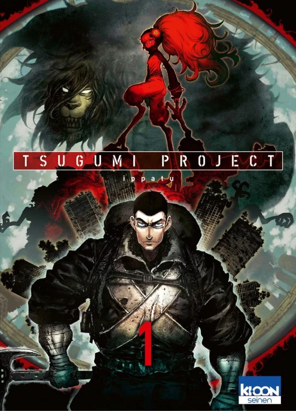 マンガ: Tsugumi Project