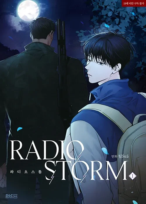 マンガ: Radio Storm