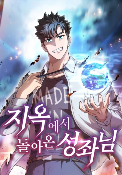 マンガ: Jiogeseo Doraon Seongjwanim